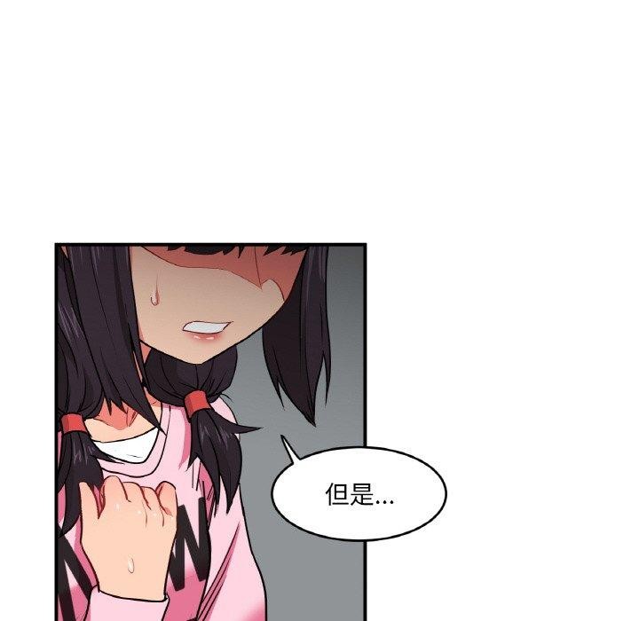 她的直播间第8話