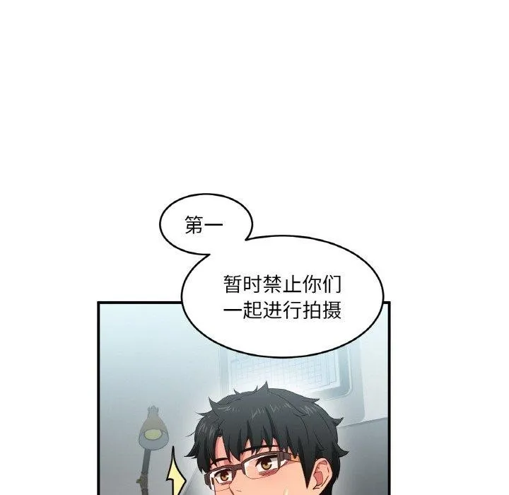 她的直播间-第8話 - 图片 84
