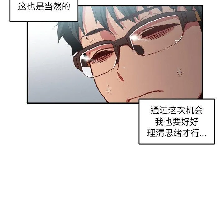 她的直播间-第8話 - 图片 86