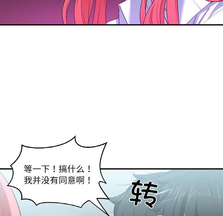 她的直播间第8話