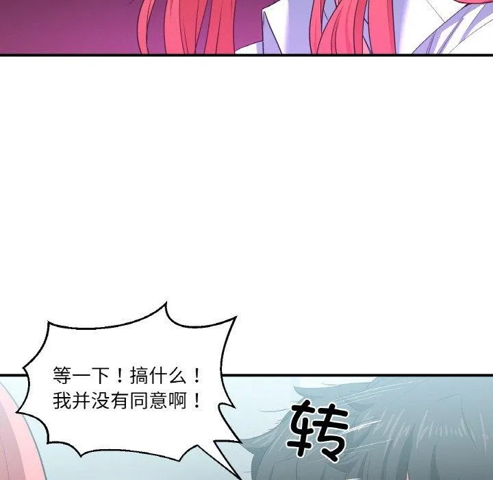 她的直播間第8話