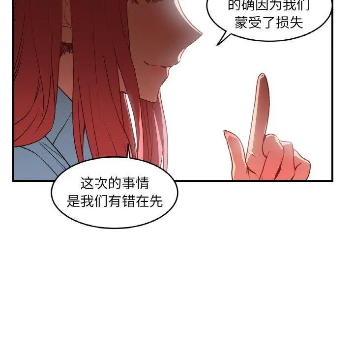 她的直播间-第8話 - 图片 109