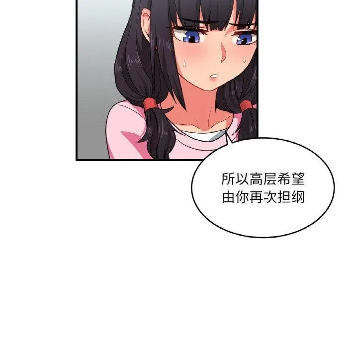 她的直播间-第8話 - 图片 104