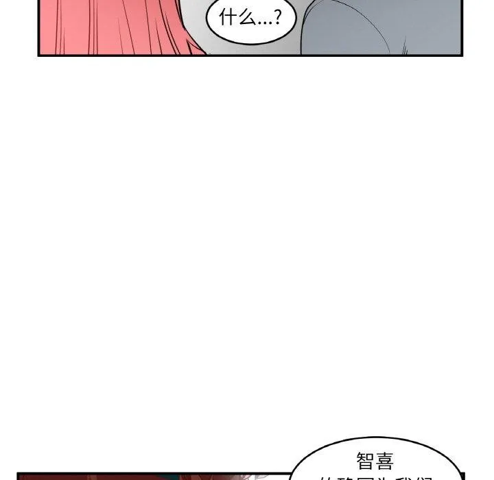 她的直播间-第8話 - 图片 108
