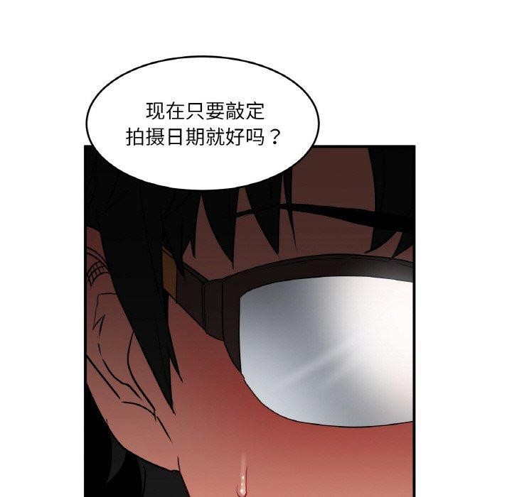 她的直播间第8話