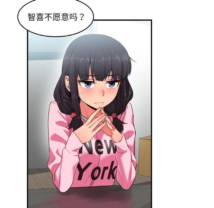 她的直播間第8話