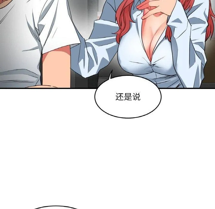 她的直播間第8話