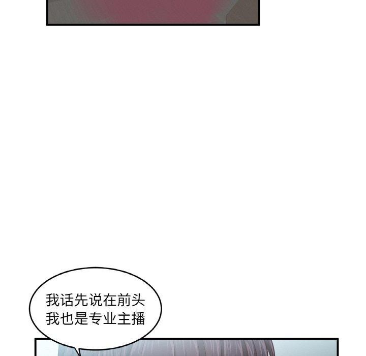 她的直播间第8話