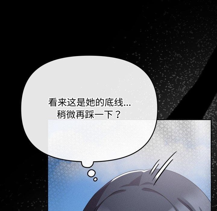 爱上你也好第10話