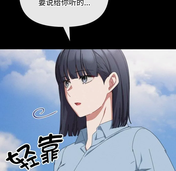 愛上你也好第10話