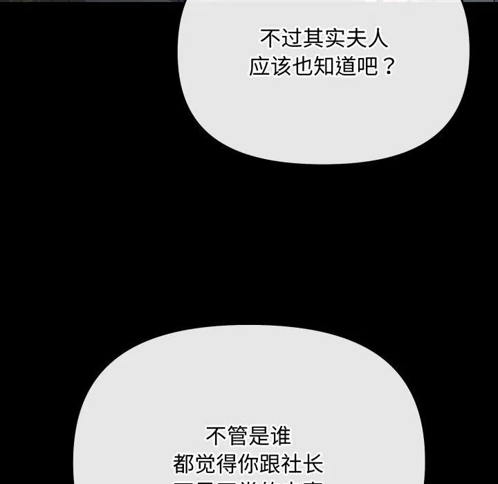 爱上你也好-第10話 - 图片 19