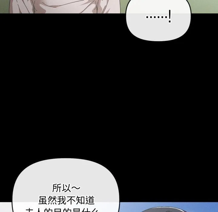 爱上你也好-第10話 - 图片 21