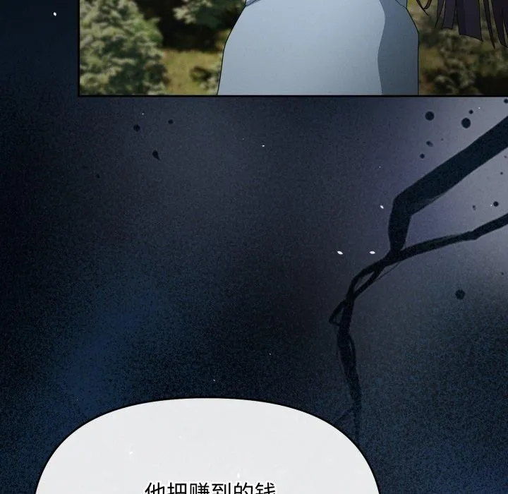 爱上你也好-第10話 - 图片 25