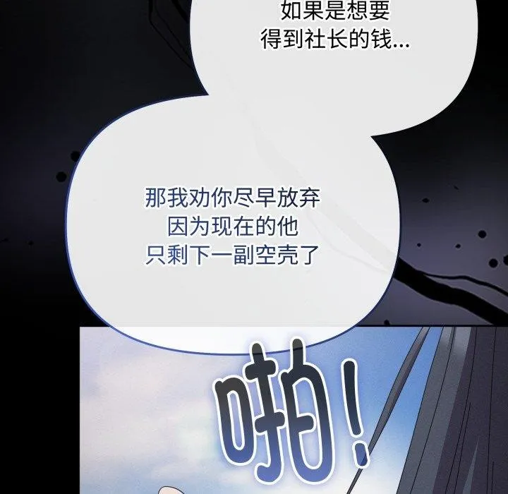 愛上你也好第10話