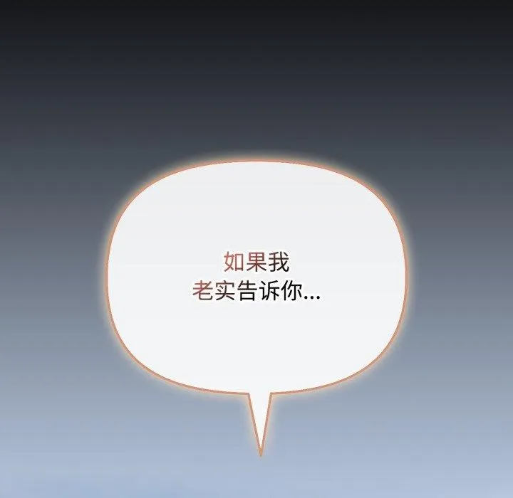 爱上你也好-第10話 - 图片 43