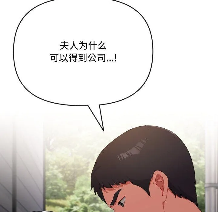 爱上你也好-第10話 - 图片 51