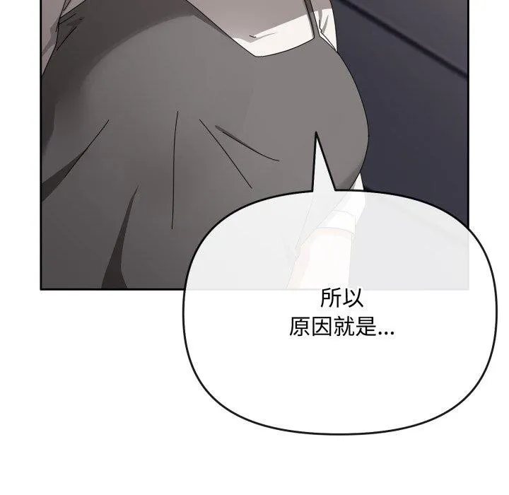 愛上你也好第10話