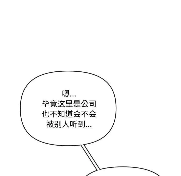 爱上你也好-第10話 - 图片 58
