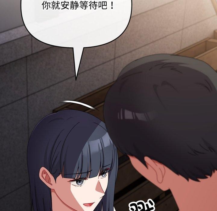 爱上你也好第10話