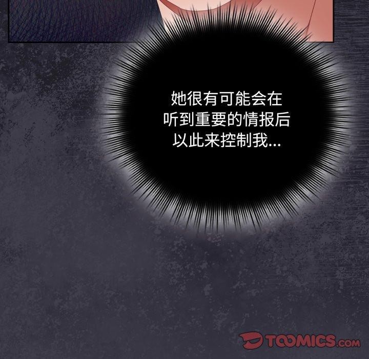 爱上你也好第10話