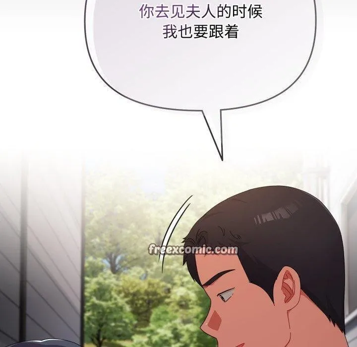 爱上你也好-第10話 - 图片 70
