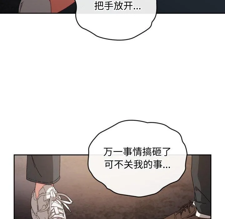 愛上你也好第10話
