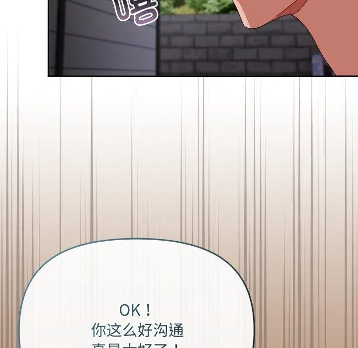 爱上你也好-第10話 - 图片 89