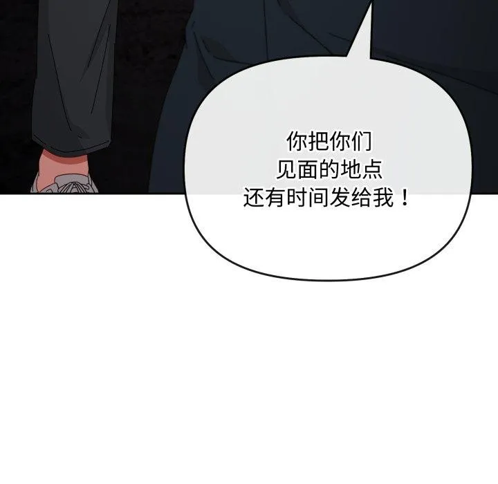 爱上你也好-第10話 - 图片 96