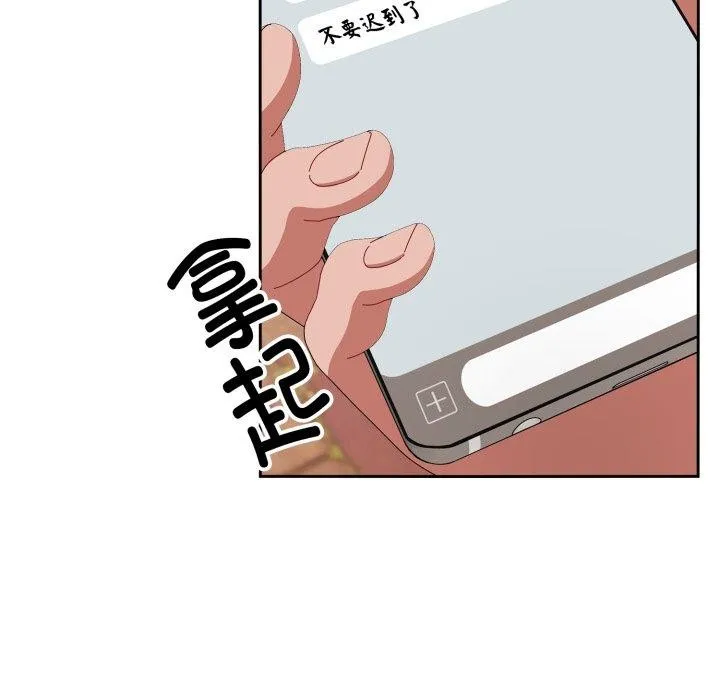 爱上你也好-第10話 - 图片 114