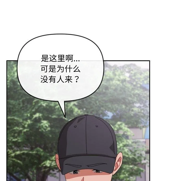 爱上你也好-第10話 - 图片 115