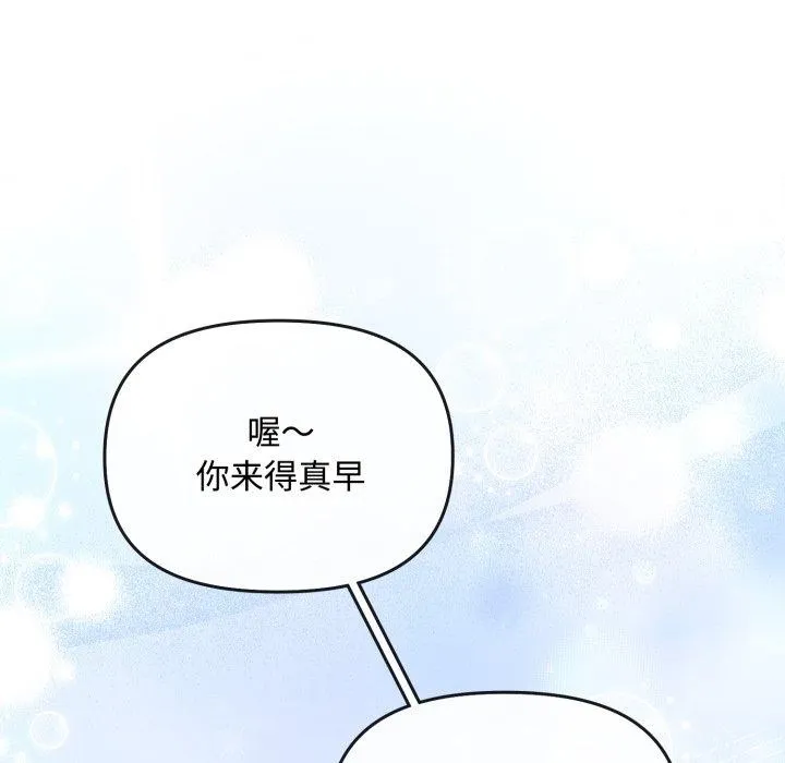 爱上你也好-第10話 - 图片 119