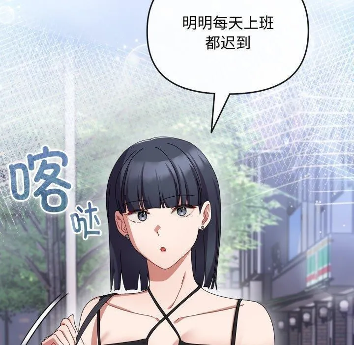 爱上你也好-第10話 - 图片 120