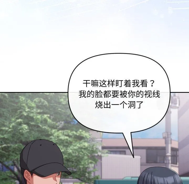 爱上你也好-第10話 - 图片 125