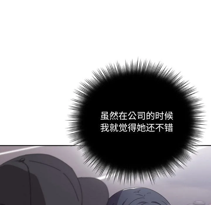 爱上你也好-第10話 - 图片 127