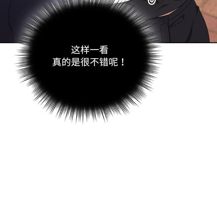 爱上你也好第10話