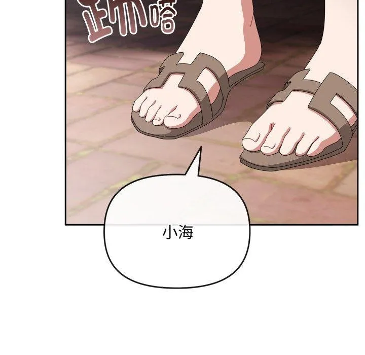 爱上你也好-第10話 - 图片 131