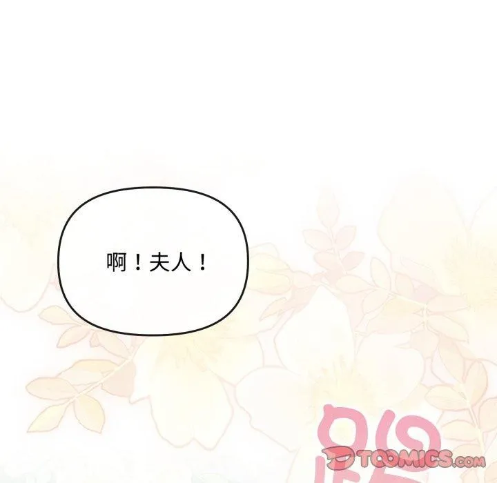 爱上你也好-第10話 - 图片 132