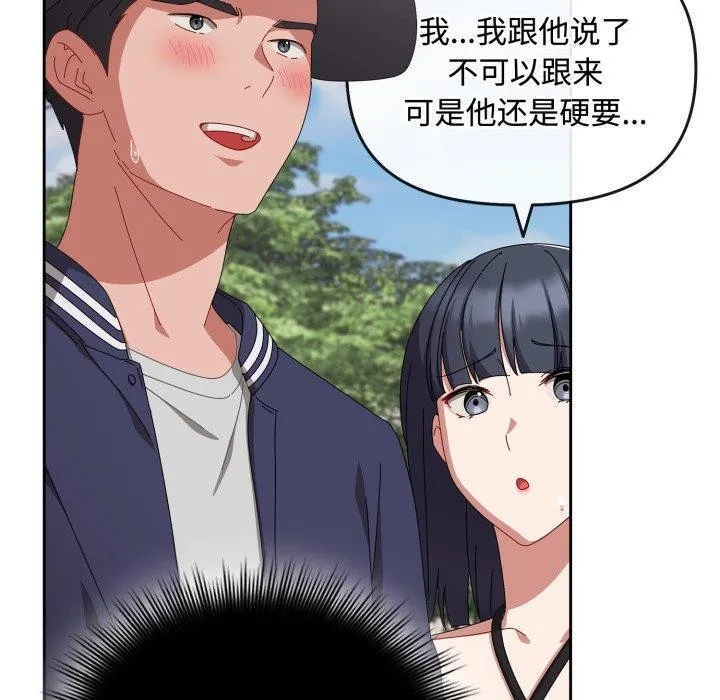 爱上你也好-第10話 - 图片 139