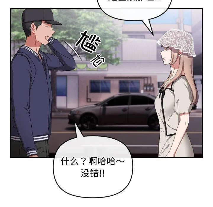 爱上你也好-第10話 - 图片 141