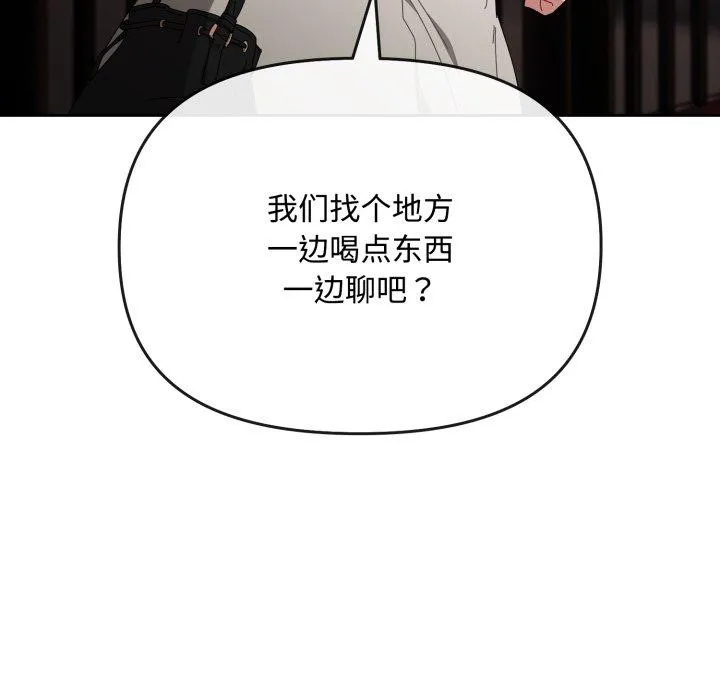 爱上你也好-第10話 - 图片 145
