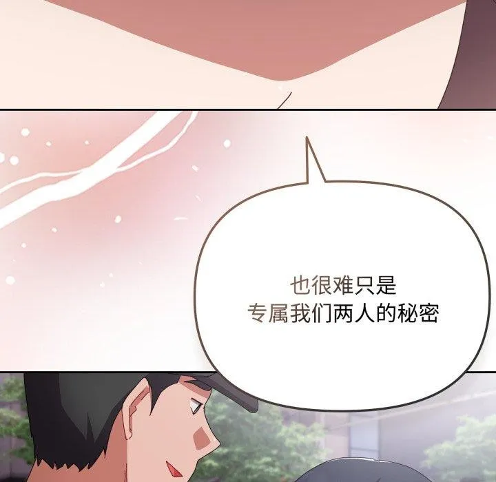愛上你也好第10話