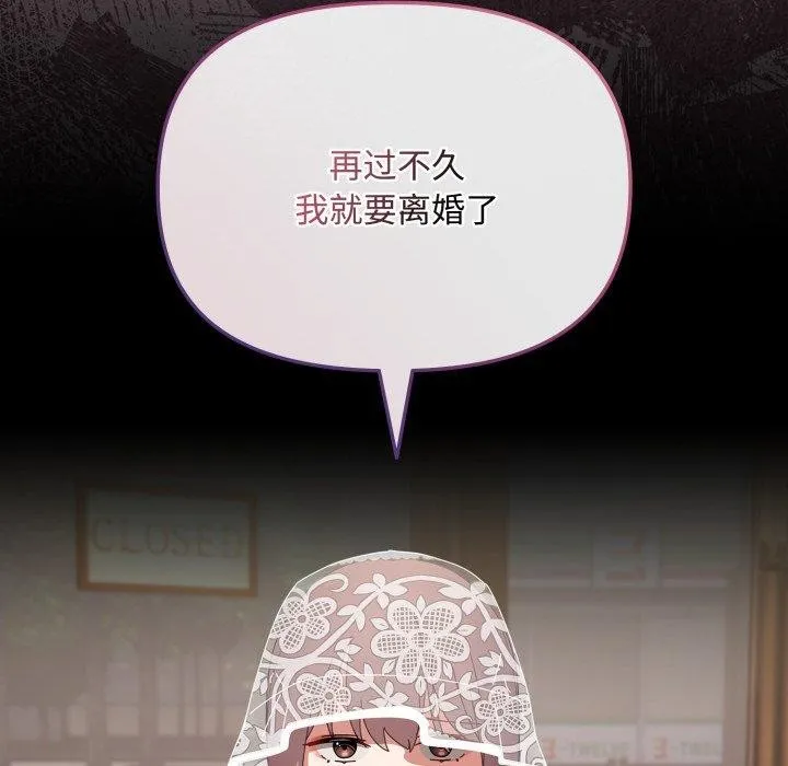 愛上你也好第10話