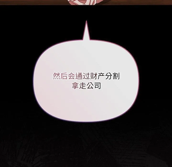 愛上你也好第10話