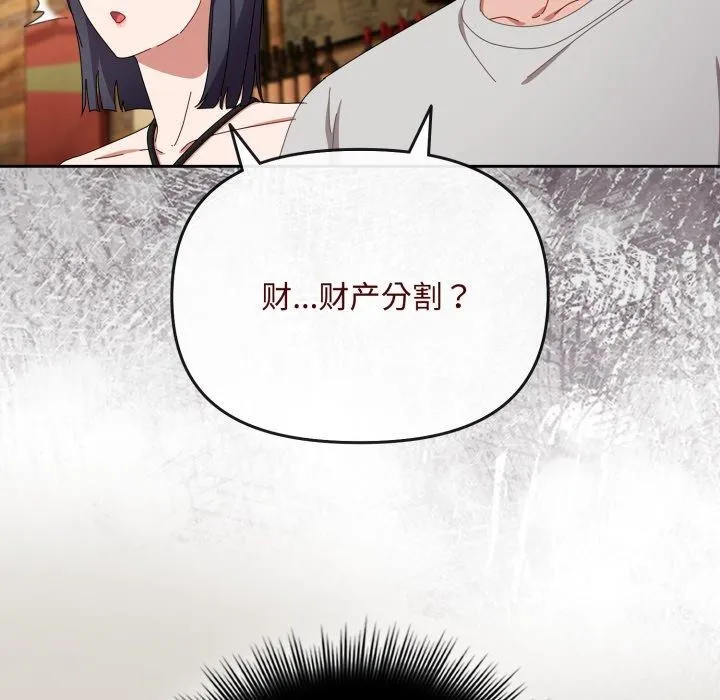 爱上你也好-第10話 - 图片 162