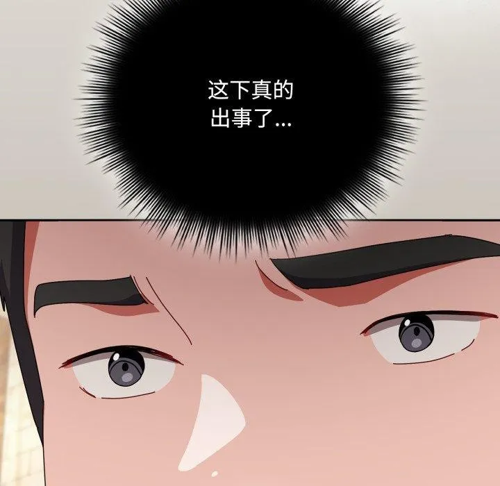 愛上你也好第10話