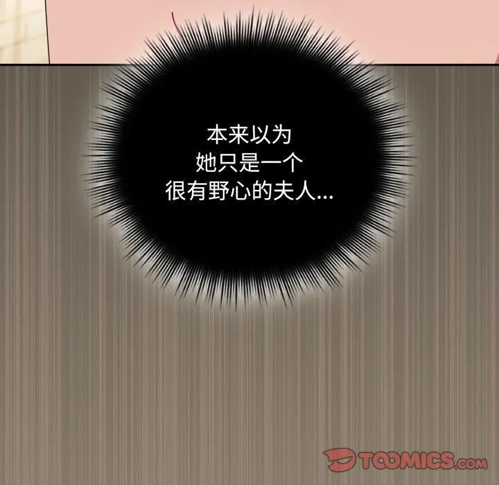 爱上你也好-第10話 - 图片 164