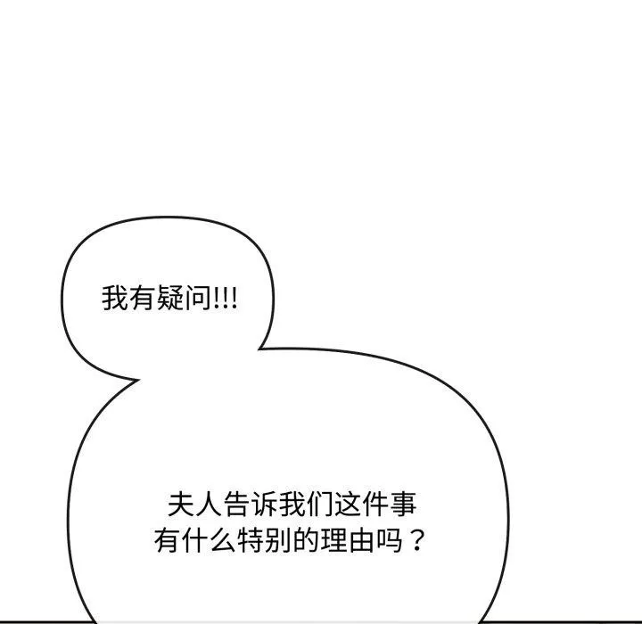 爱上你也好-第10話 - 图片 169