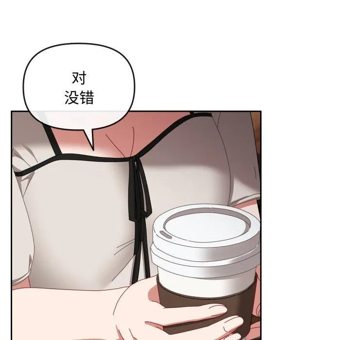 爱上你也好-第10話 - 图片 172