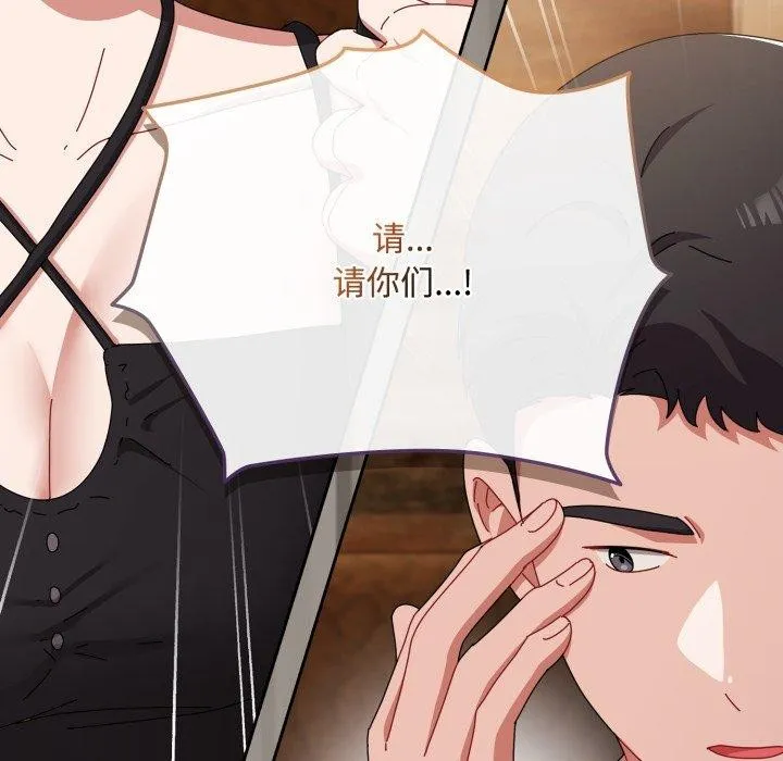爱上你也好-第10話 - 图片 178
