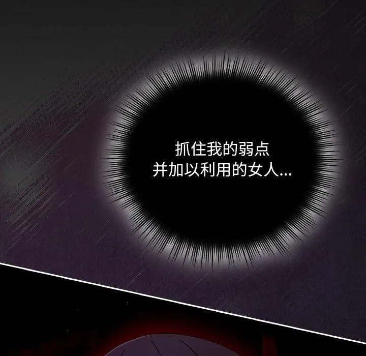 爱上你也好-第11話 - 图片 8